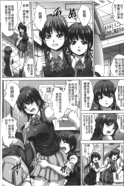 Page 82 of Manbiki JK Ikenai Shintai Kensa| 順手牽羊JK淫猥懲罰身体検査