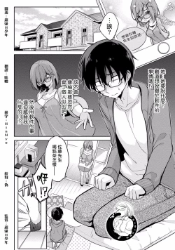 Page 6 of Satousama Appli de Onnanoko no Kokoro o Nozoitara Do XX datta~ Ch. 4 | 佐藤君正在偷窥。～用神大人的APP偷窥女孩子的内心却发现原来是抖XX～04话