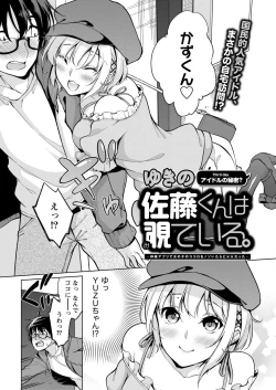 Page 4 of Satousama Appli de Onnanoko no Kokoro o Nozoitara Do XX datta~ Ch. 3