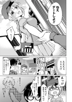 Page 5 of Satousama Appli de Onnanoko no Kokoro o Nozoitara Do XX datta~ Ch. 3