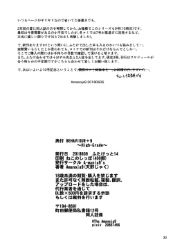 Page 30 of BEHAVIOUR+9 HG