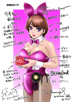 Page 33 of BEHAVIOUR+9 HG