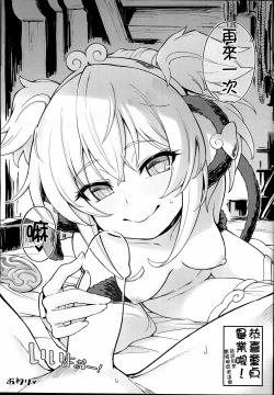 Page 27 of Andira La La Land II