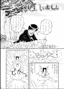 Page 4 of Mahoue Nikki