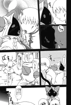 Page 6 of Nikuman Chokusou