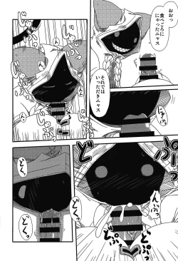 Page 9 of Nikuman Chokusou