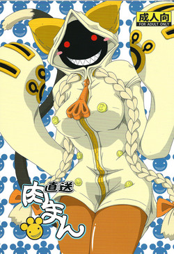 Download Nikuman Chokusou