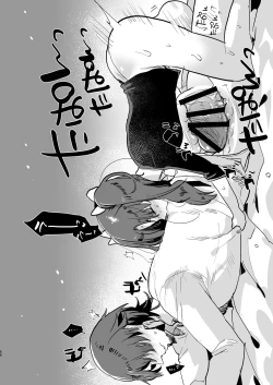 Page 56 of Futa x Otoko Rakugaki Matome 2 Fate Hen