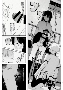 Page 15 of Futanari Osananajimi to Ore to Hajimete no Gyaku Anal Kagai Jugyou