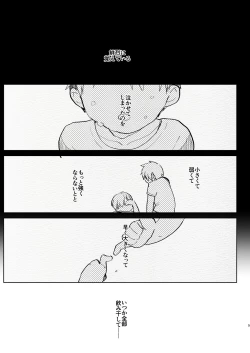 Page 5 of Futanari Osananajimi to Ore to Hajimete no Gyaku Anal Kagai Jugyou
