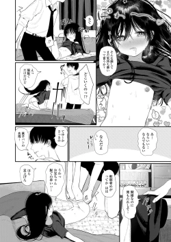 Page 120 of COMIC LO 2018-09