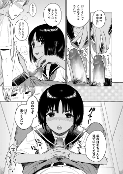 Page 193 of COMIC LO 2018-09