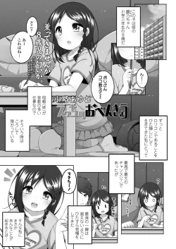 Page 21 of COMIC LO 2018-09