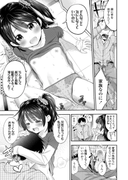 Page 233 of COMIC LO 2018-09