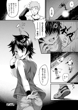 Page 266 of COMIC LO 2018-09