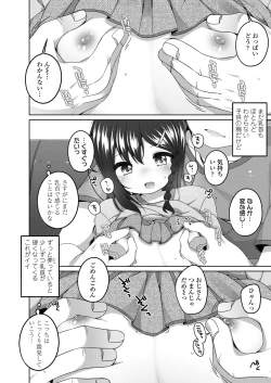 Page 26 of COMIC LO 2018-09