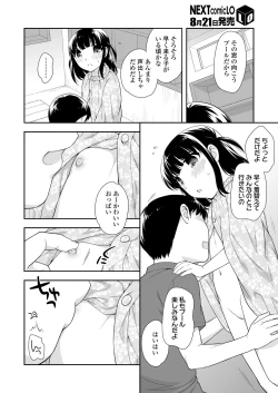 Page 272 of COMIC LO 2018-09