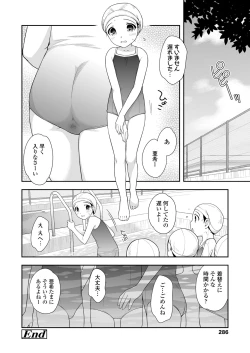 Page 286 of COMIC LO 2018-09