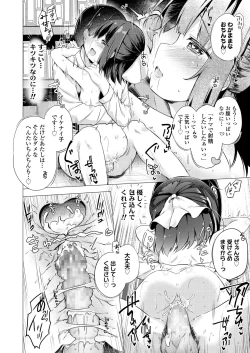 Page 350 of COMIC LO 2018-09