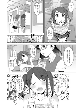 Page 356 of COMIC LO 2018-09