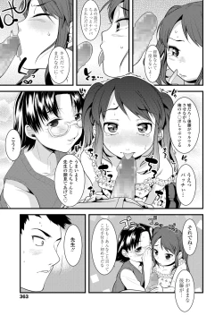 Page 363 of COMIC LO 2018-09