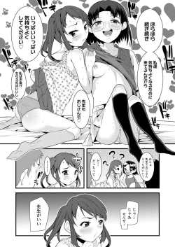 Page 368 of COMIC LO 2018-09