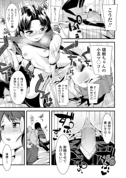 Page 371 of COMIC LO 2018-09