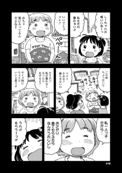 Page 410 of COMIC LO 2018-09