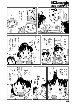 Page 414 of COMIC LO 2018-09