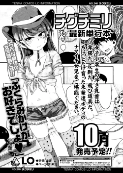 Page 421 of COMIC LO 2018-09