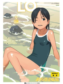 Page 433 of COMIC LO 2018-09