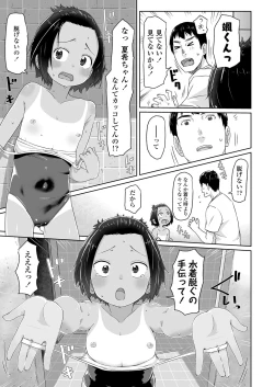 Page 49 of COMIC LO 2018-09