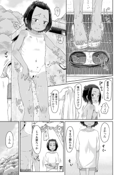 Page 53 of COMIC LO 2018-09