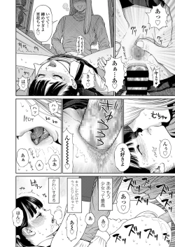 Page 78 of COMIC LO 2018-09