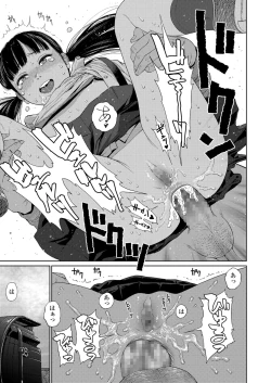 Page 81 of COMIC LO 2018-09