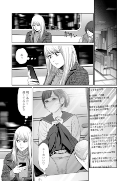 Page 83 of COMIC LO 2018-09