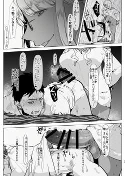 Page 13 of Futanari Kyokon Kuro Gal Kanojo to Benkyou Oheya Date da to Omottara Soku Onaho Atsukai Fukujuu Gyaku Anal nante...