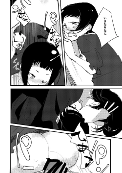 Page 11 of Zombie de night!