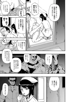 Page 106 of COMIC Mate Legend Vol. 22 2018-08