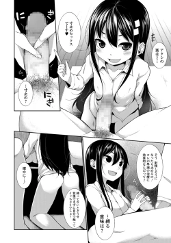 Page 113 of COMIC Mate Legend Vol. 22 2018-08