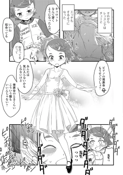 Page 14 of COMIC Mate Legend Vol. 22 2018-08