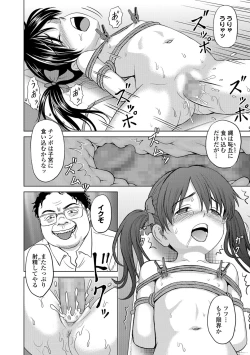 Page 189 of COMIC Mate Legend Vol. 22 2018-08