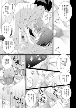 Page 200 of COMIC Mate Legend Vol. 22 2018-08