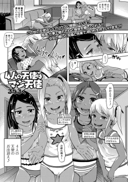 Page 20 of COMIC Mate Legend Vol. 22 2018-08
