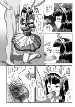 Page 213 of COMIC Mate Legend Vol. 22 2018-08