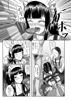 Page 214 of COMIC Mate Legend Vol. 22 2018-08