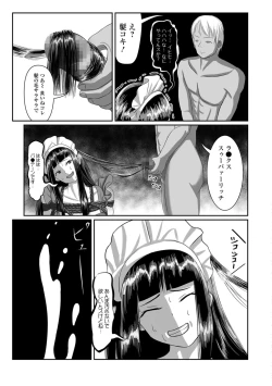 Page 218 of COMIC Mate Legend Vol. 22 2018-08