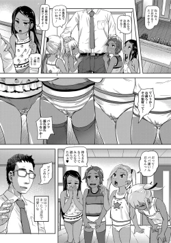 Page 21 of COMIC Mate Legend Vol. 22 2018-08