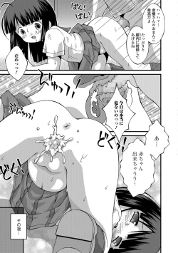 Page 232 of COMIC Mate Legend Vol. 22 2018-08