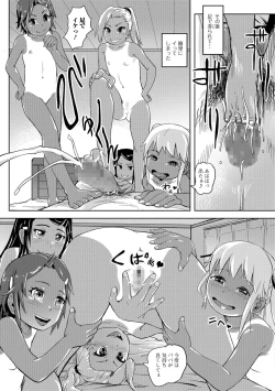 Page 28 of COMIC Mate Legend Vol. 22 2018-08